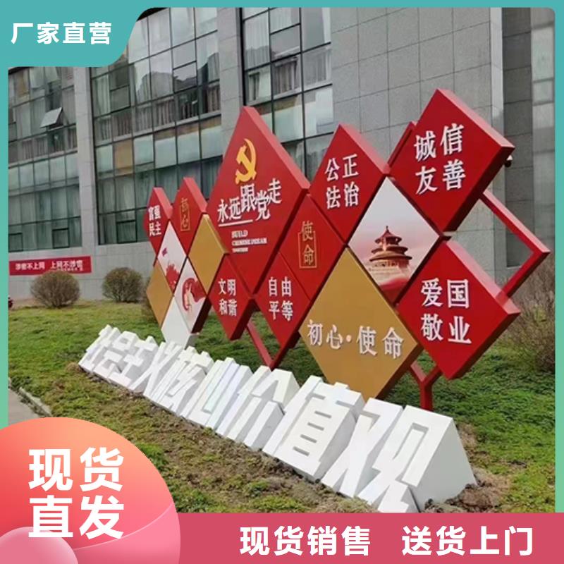 廉政双拥景观小品品质放心
