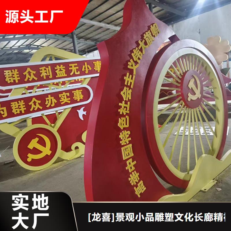 景观小品【阅报栏】一站式采购