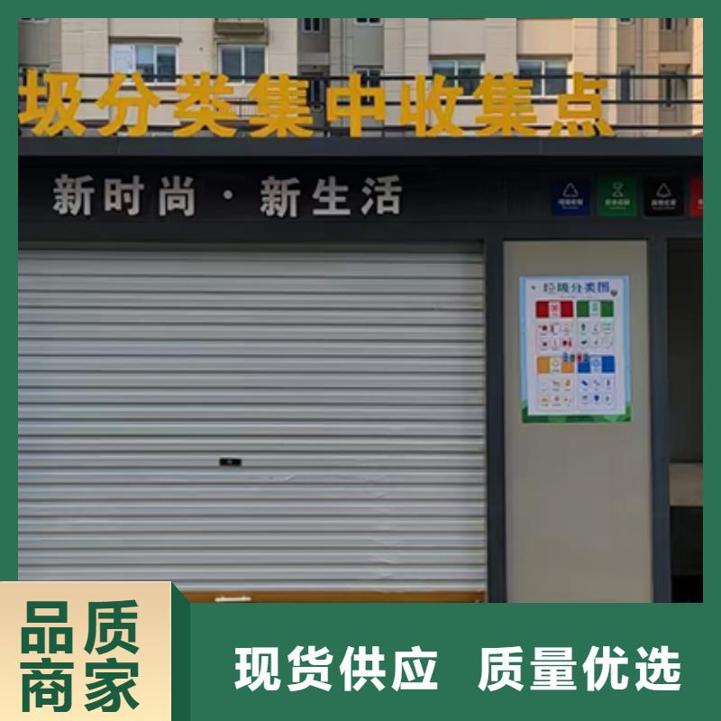 【分类垃圾房】垃圾分类房厂家定制