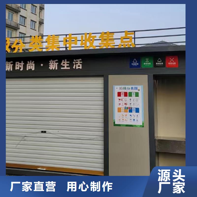 分类垃圾房,精神堡垒标识牌诚信经营现货现发