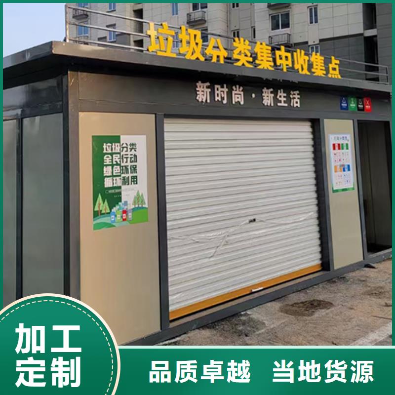 分类垃圾房,精神堡垒标识牌诚信经营现货现发