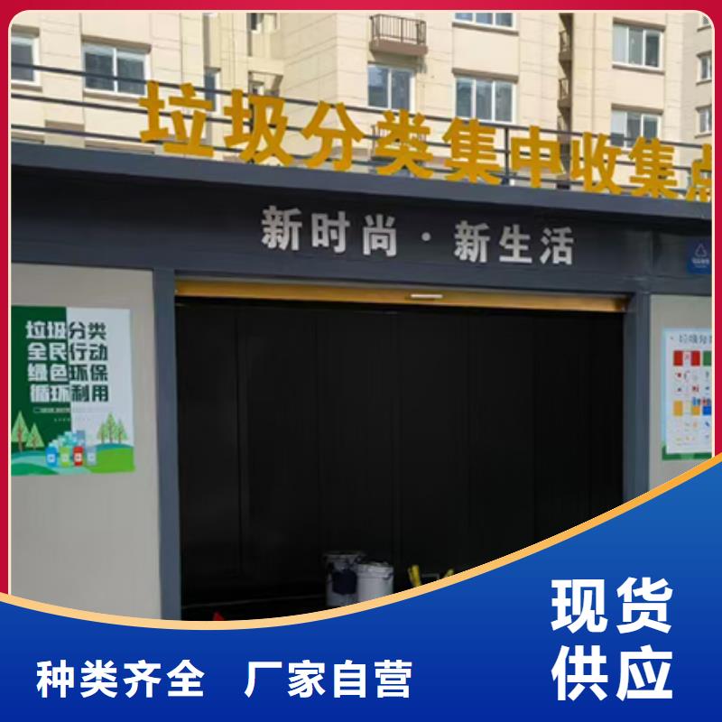 分类垃圾房_环保移动公厕本地配送