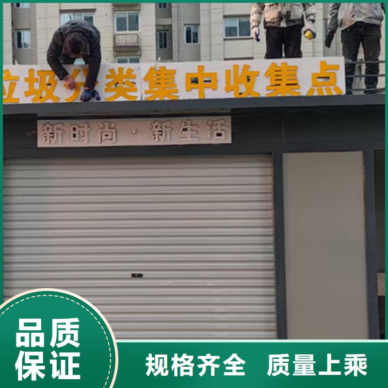 分类垃圾房,社区公示栏好品质售后无忧