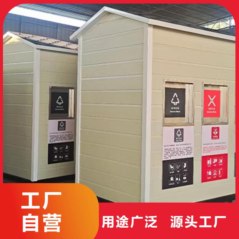 分类垃圾房玻璃透明岗亭让利客户