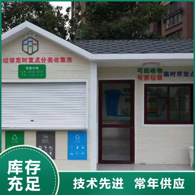 分类垃圾房户外值班亭供应商