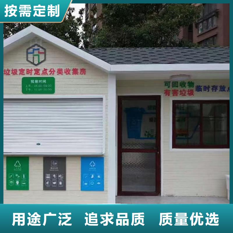 分类垃圾房垃圾分类屋质检严格