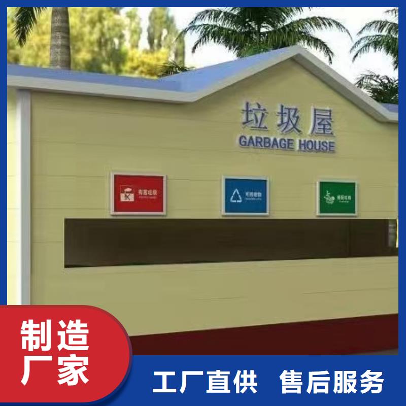 【分类垃圾房】精神堡垒信誉至上