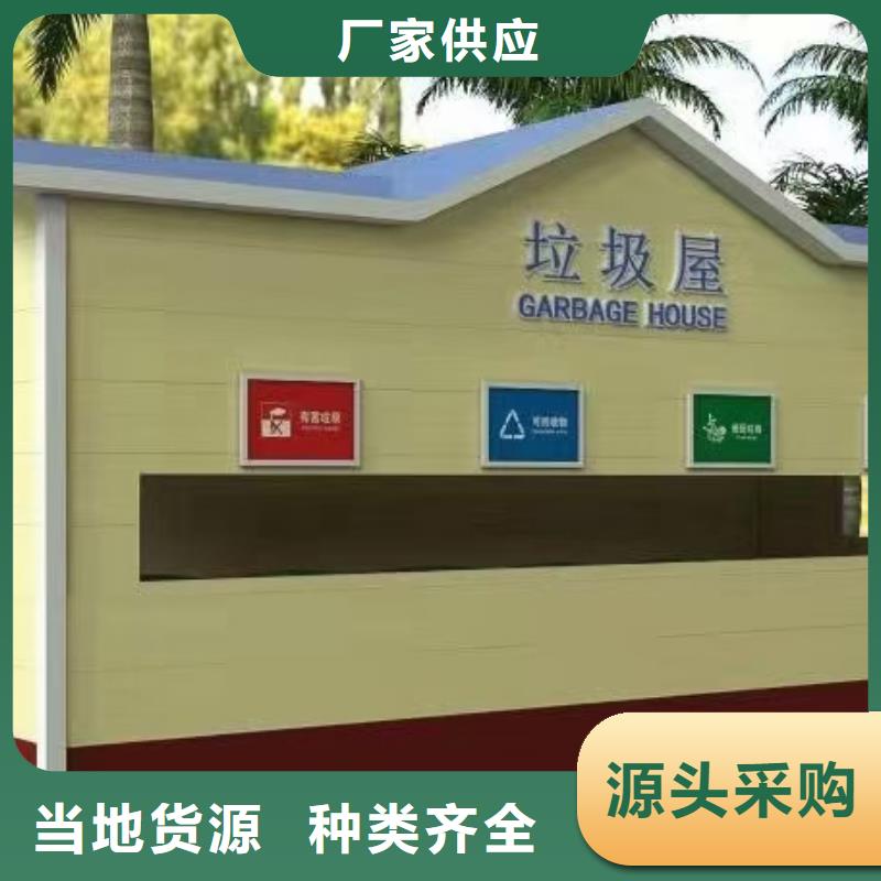 分类垃圾房_乡村导视牌您想要的我们都有