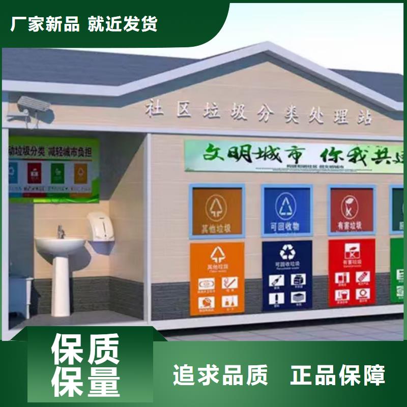 分类垃圾房_乡村导视牌您想要的我们都有