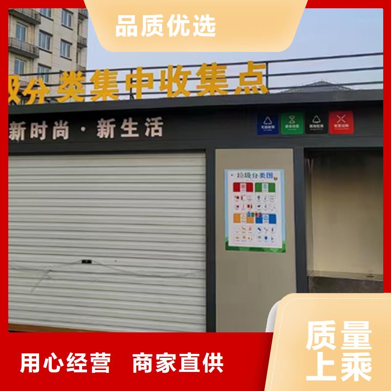 【分类垃圾房】垃圾分类房厂家定制