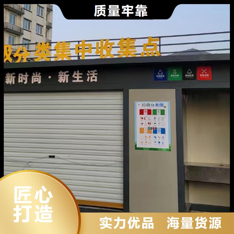 分类垃圾房-公交站台厂家货源直供