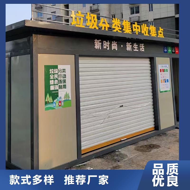 分类垃圾房,精神堡垒标识牌诚信经营现货现发