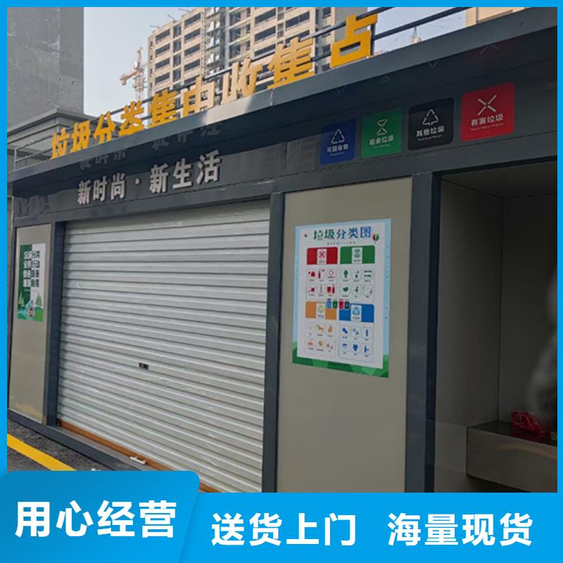 分类垃圾房玻璃透明岗亭让利客户
