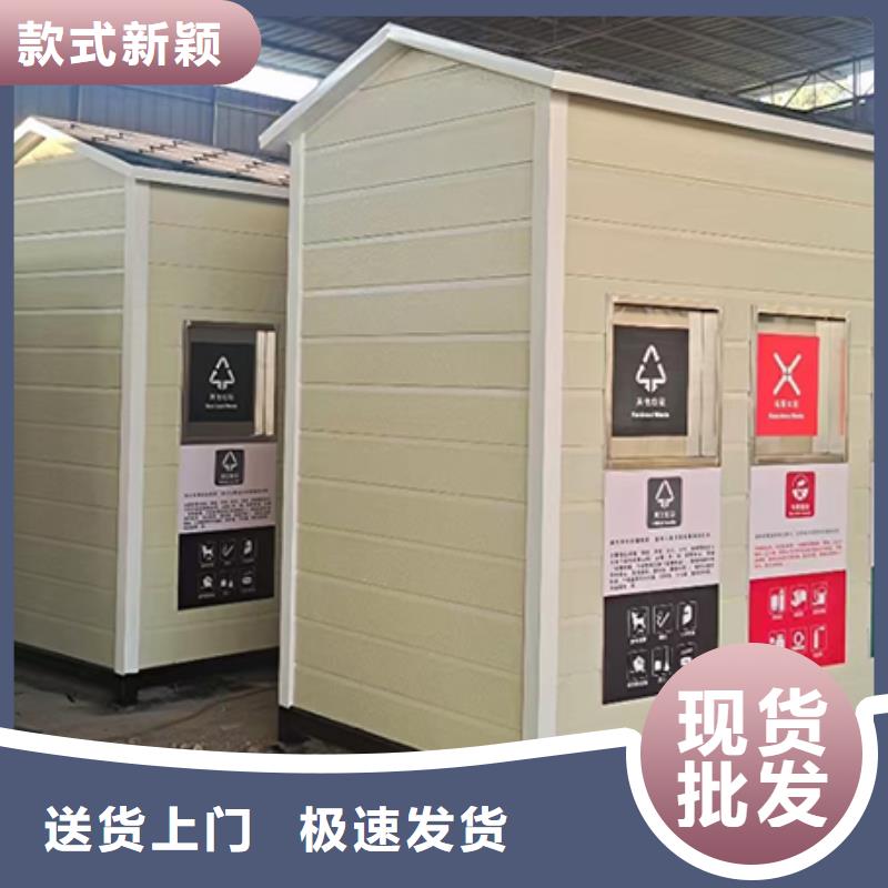智能垃圾分类房厂家欢迎电询