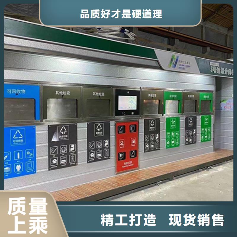 【分类垃圾房】垃圾分类房厂家定制