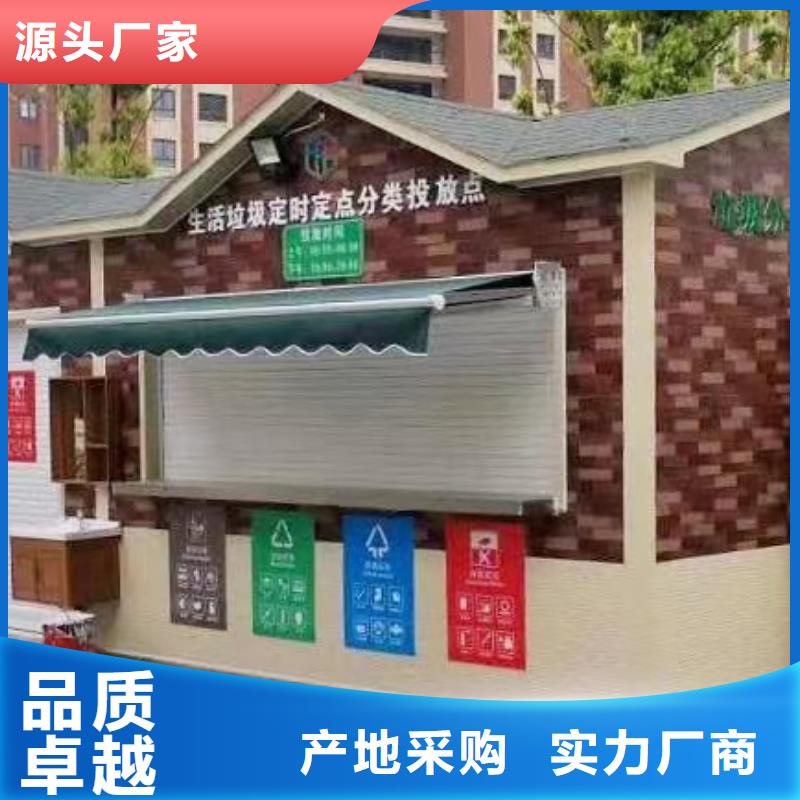 分类垃圾房,精神堡垒标识牌诚信经营现货现发