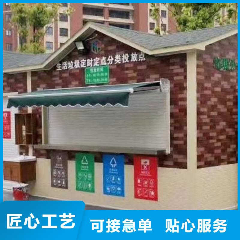 【分类垃圾房】垃圾分类房厂家定制