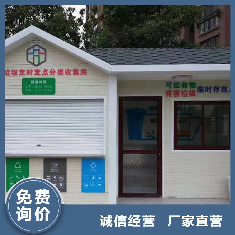 分类垃圾房_环保移动公厕本地配送