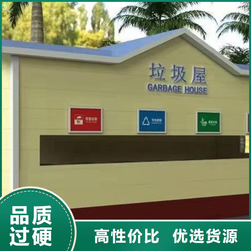 分类垃圾房玻璃透明岗亭让利客户