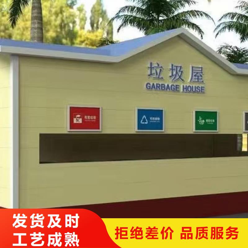 【分类垃圾房】垃圾分类房厂家定制