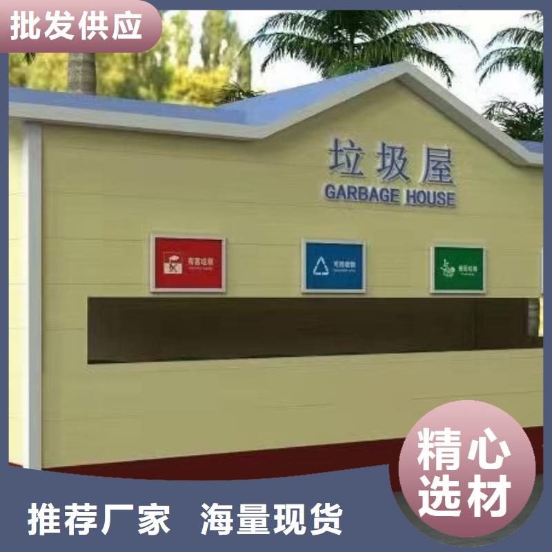 分类垃圾房_环保移动公厕本地配送