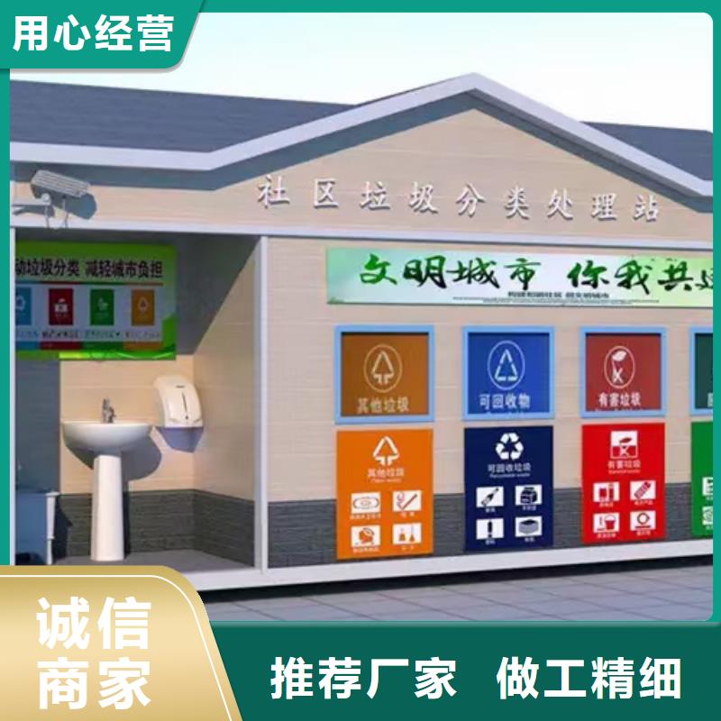 分类垃圾房,精神堡垒标识牌诚信经营现货现发
