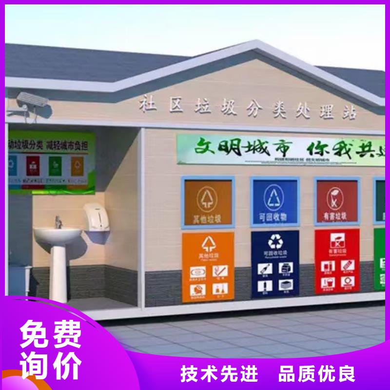 分类垃圾房_环保移动公厕本地配送