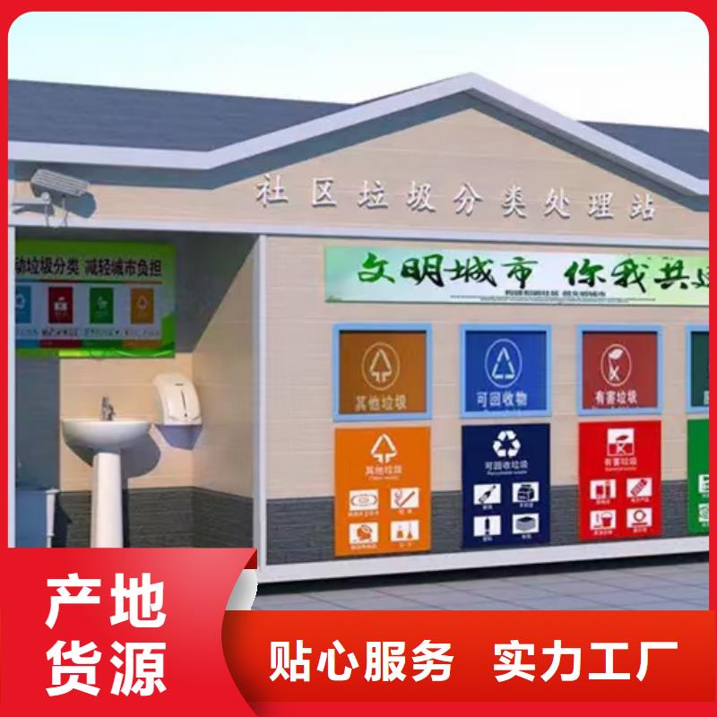 分类垃圾房-公交站台厂家货源直供