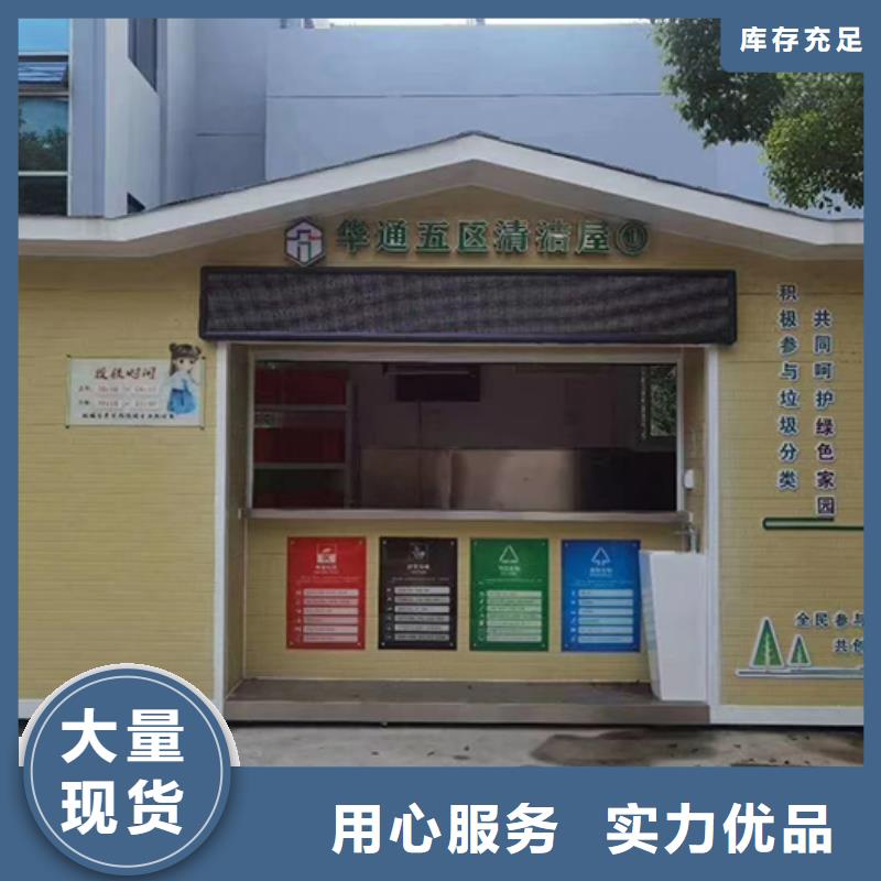 分类垃圾房_环保移动公厕本地配送