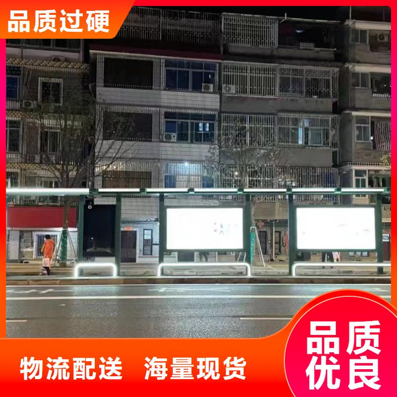 智能公交站台候车亭