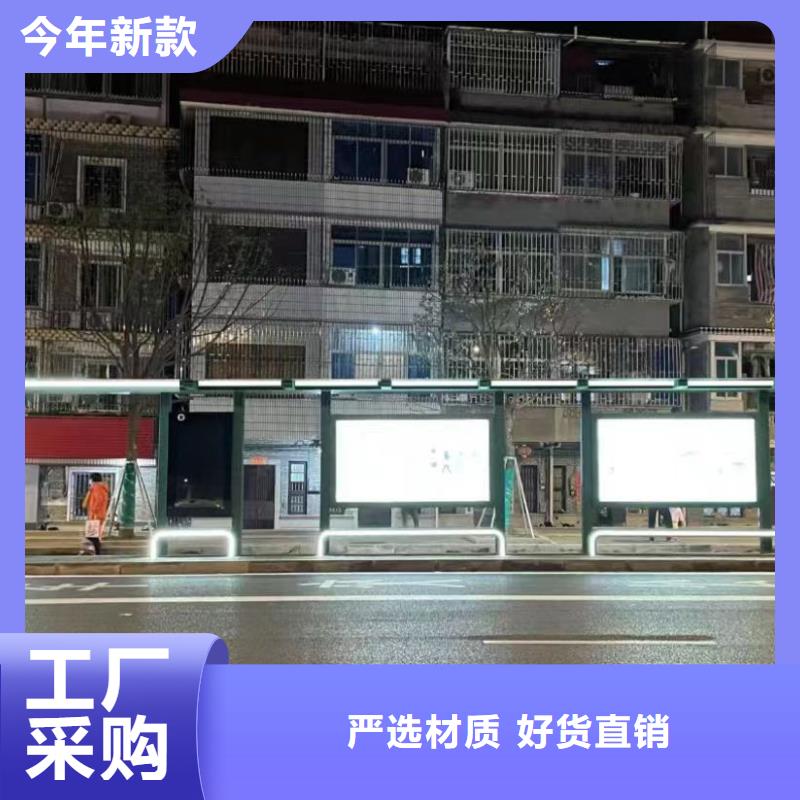 智能公交站台候车亭