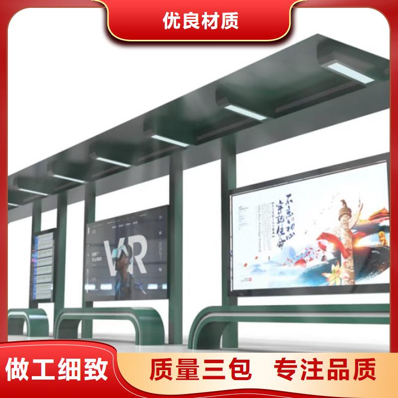 智能公交站台候车亭