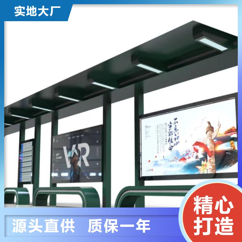 智慧公交候车厅来图定制