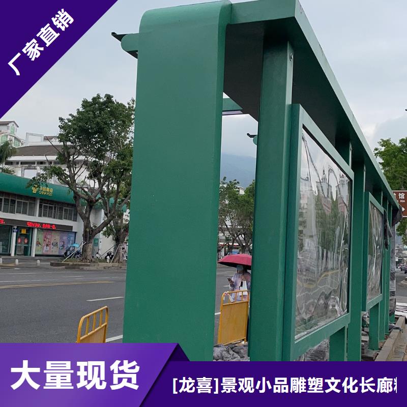 景区道路候车亭
