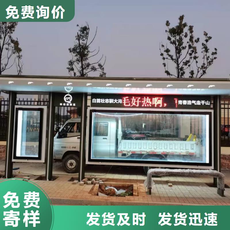 建设道路候车亭来图定制