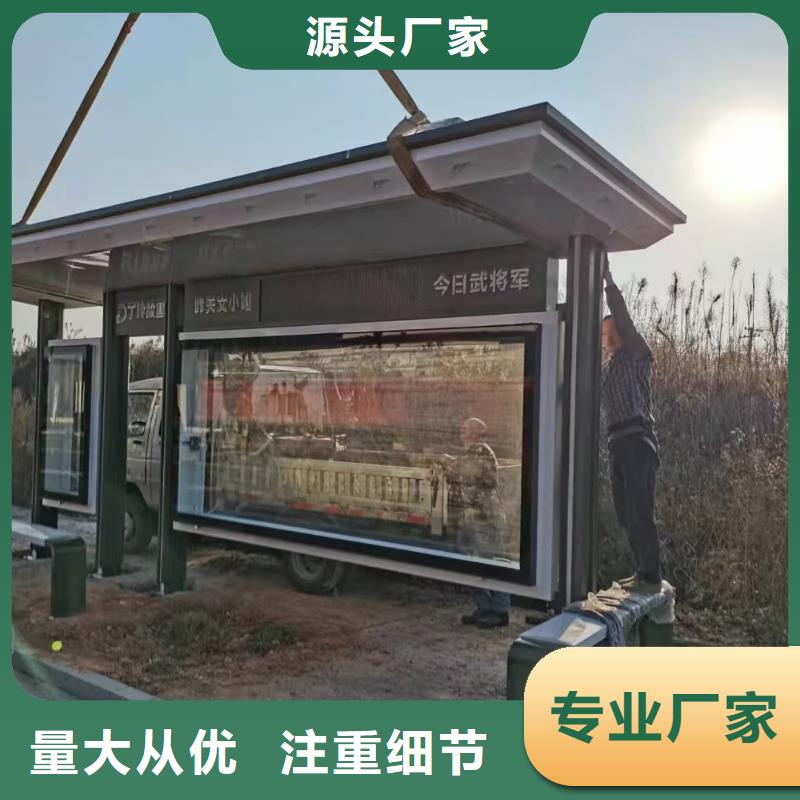 智慧公交候车厅生产基地