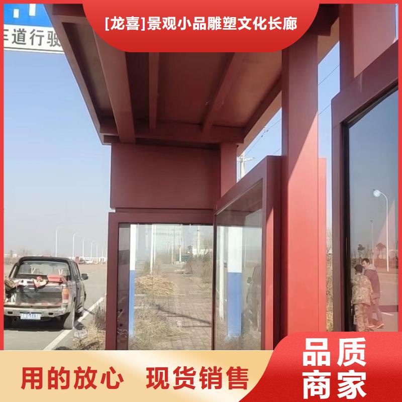 智能公交站台候车亭