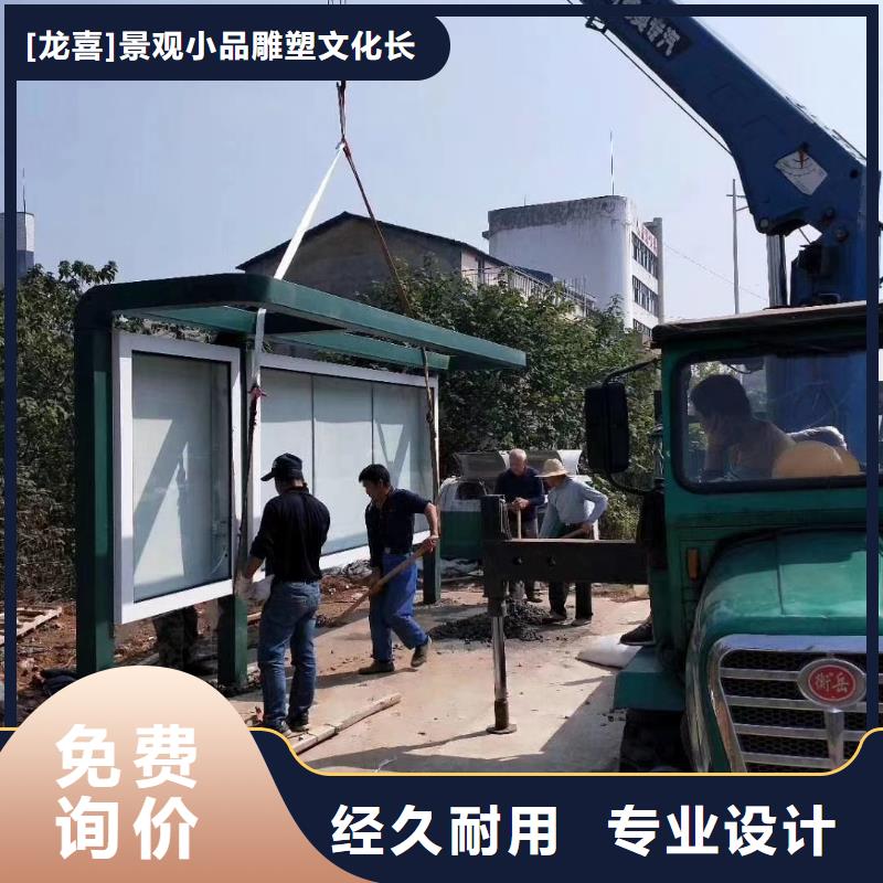 智能公交站台候车亭