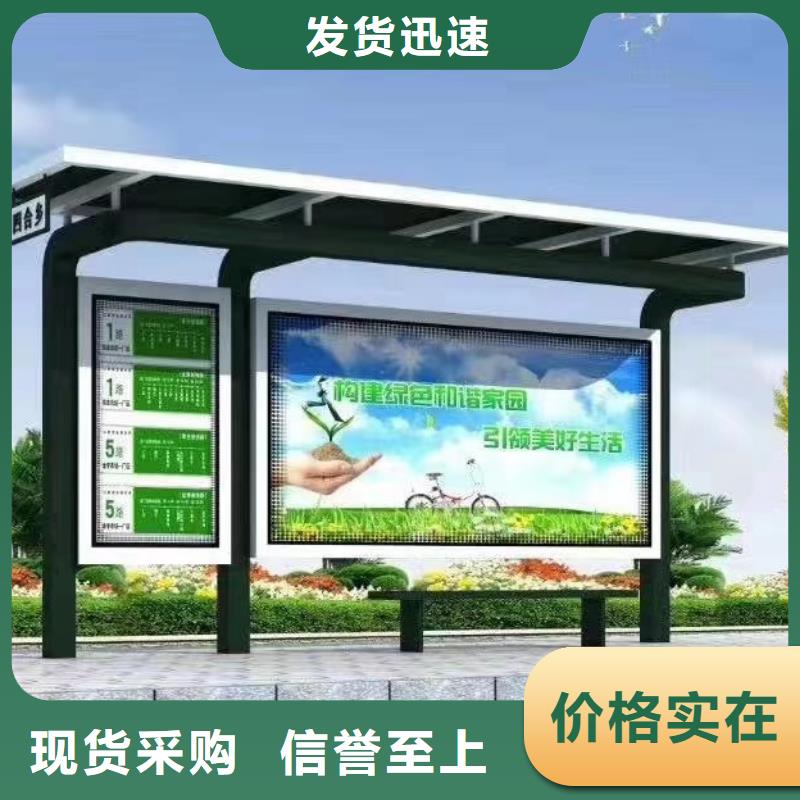 城镇公交候车亭源头好货