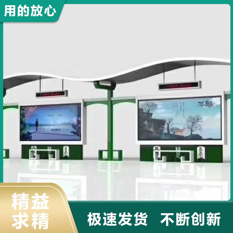 太阳能智能候车亭来图定制
