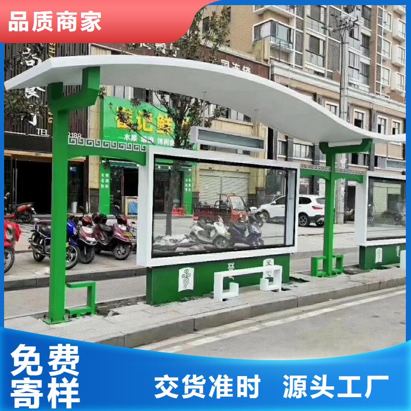 智能公交站台候车亭