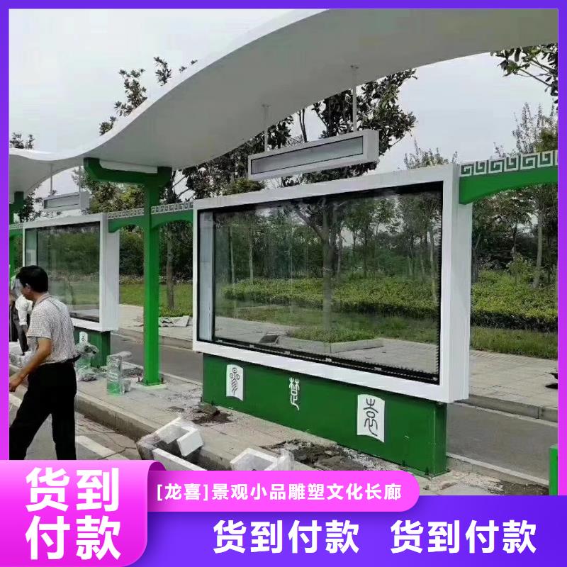 景区道路候车亭
