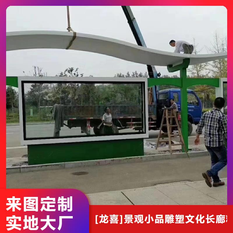 智能公交站台候车亭