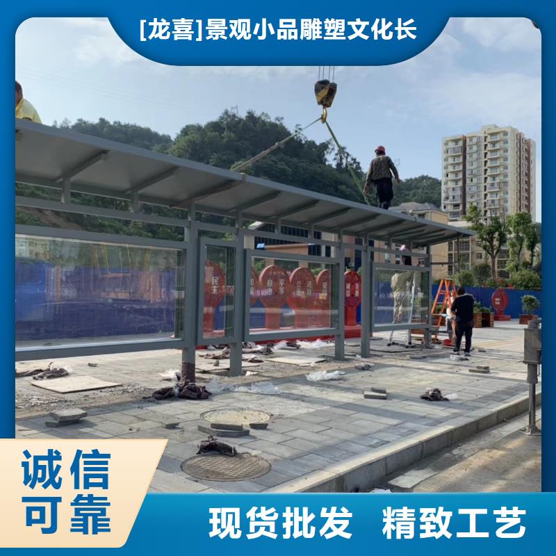 智能公交站台候车亭