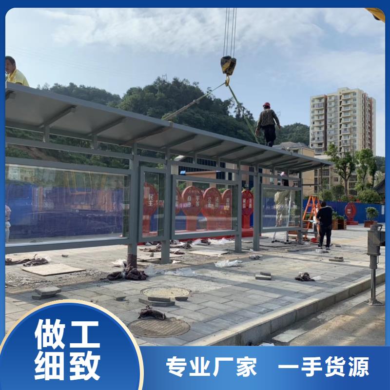 智能公交站台候车亭
仿古候车亭制作
不锈钢候车亭定制
户外太阳能候车亭
乡镇复古候车亭
新款智能电子系统候车亭
城市道路公交候车亭
公园巴士候车亭
不锈钢候车亭厂家
乡村简约不锈钢候车亭
滚动灯箱公交候车亭
智慧公交站台候车亭
景区巴士候车亭
建设道路候车亭
城镇公交候车亭
新款不锈钢候车亭
广告灯箱候车亭
智能垃圾桶候车亭
新款智能自动报站候车亭良心厂家