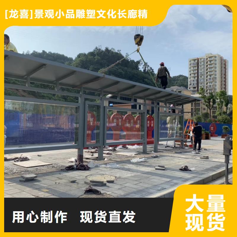 乐东县智能公交站台候车亭
不锈钢仿古候车亭
公交站台候车亭定制
户外太阳能候车亭
乡镇复古候车亭
新款智能电子系统候车亭
城市道路公交候车亭
公园巴士候车亭
不锈钢候车亭源头工厂
乡村简约不锈钢候车亭
滚动灯箱公交候车亭
智慧公交站台候车亭型号齐全