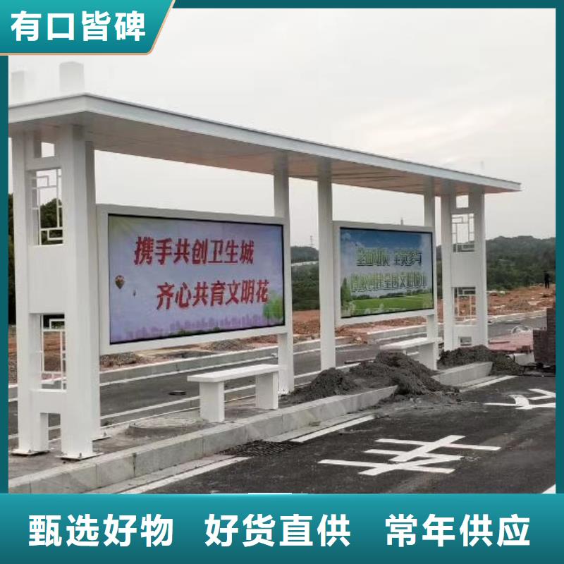 智能公交站台候车亭
