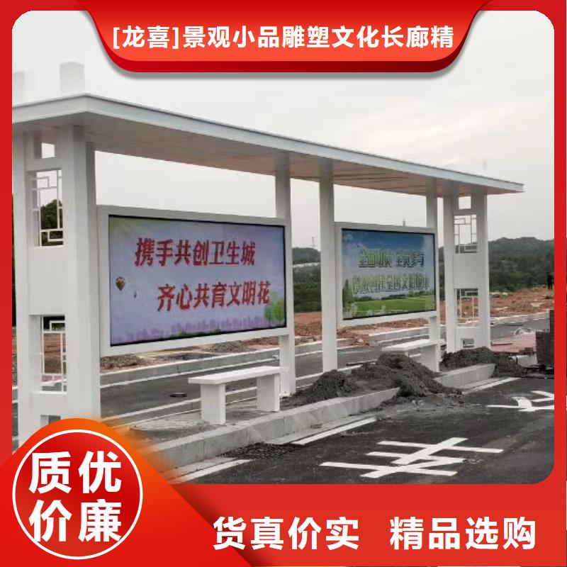 智能公交站台候车亭