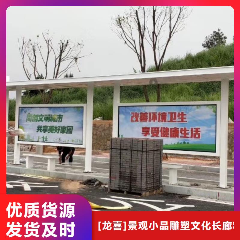 候车亭【景区雕塑】对质量负责