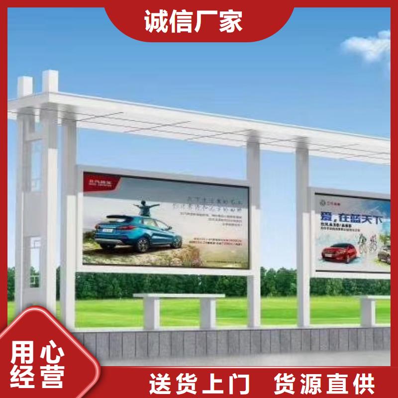 智能公交站台候车亭